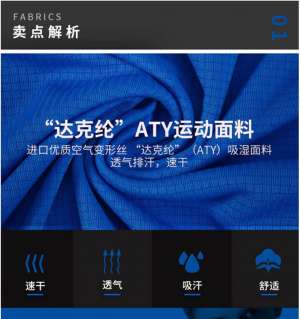 男士運動系列-簡約時尚圓領T恤 細節(jié)展示